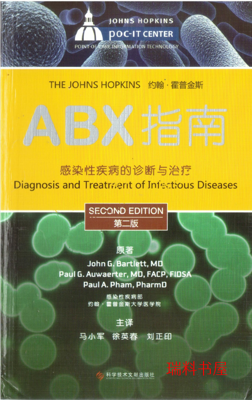 《ABX指南》第二版